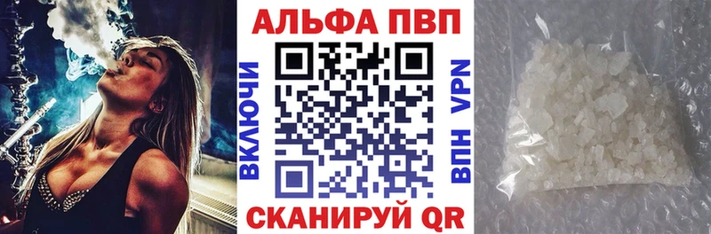 APVP Соль  Городовиковск 