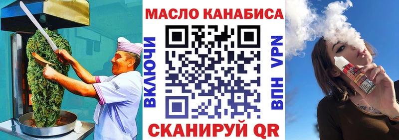 mega ТОР Городовиковск Печенье с ТГК конопля