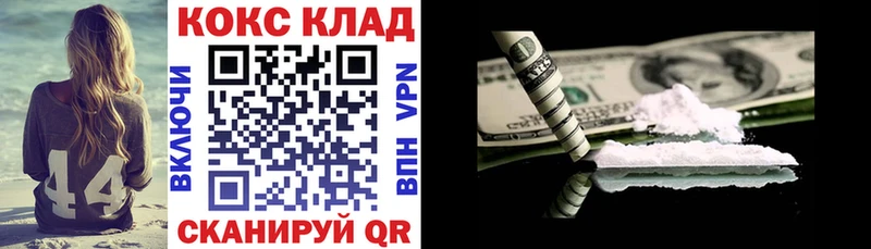 hydra   Городовиковск  Кокаин 97% 