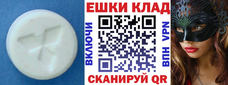 ЭКСТАЗИ ешки  Городовиковск 