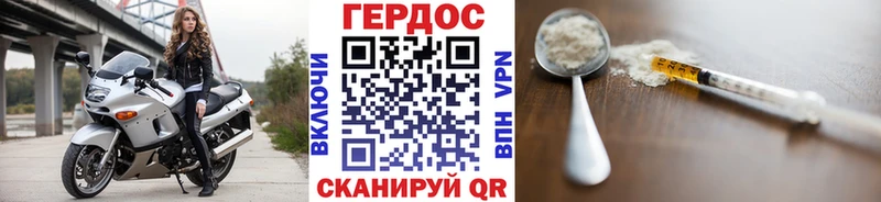Героин белый  mega   Городовиковск  где можно купить  