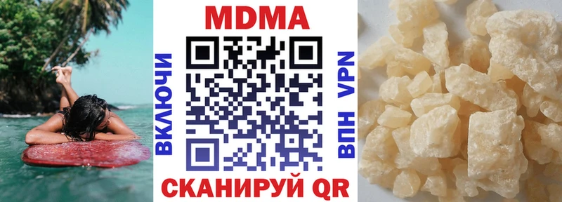 МДМА VHQ  Городовиковск 