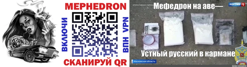 Меф кристаллы  Городовиковск 