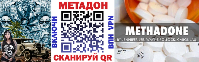 Метадон methadone  Городовиковск 